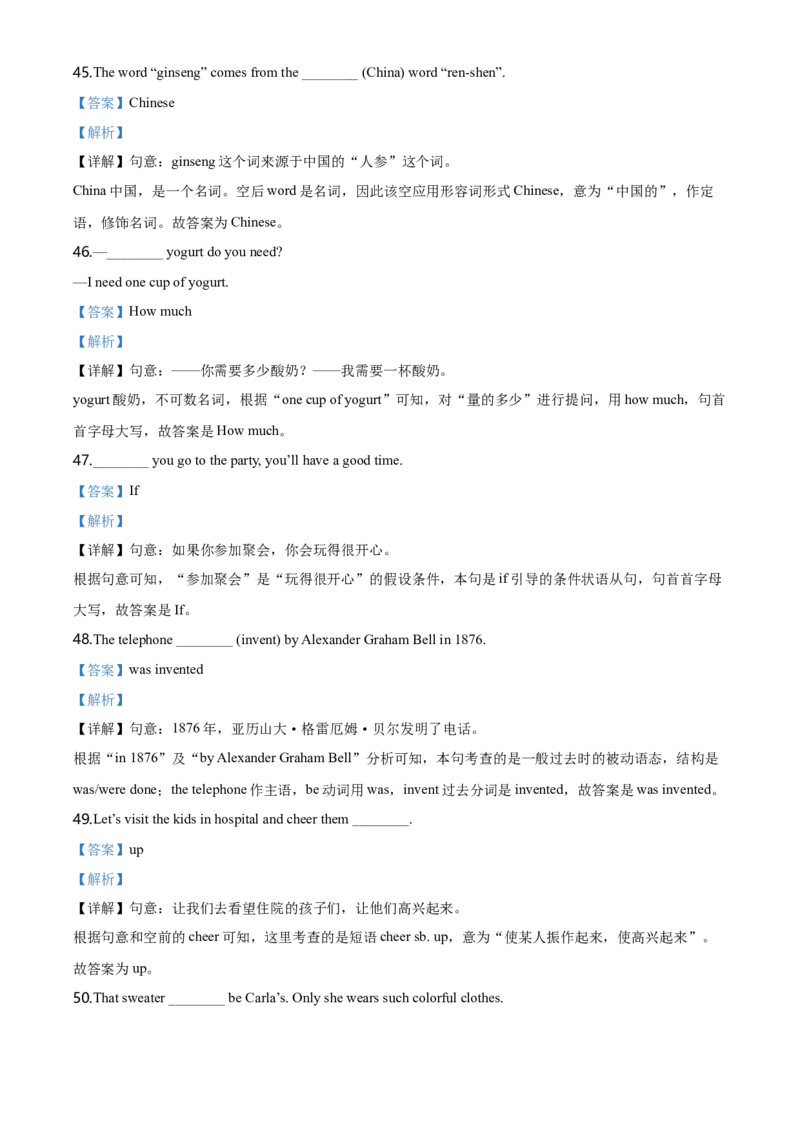 湖南省常德市2020年中考英语试题（教师版）_中考真题_3.英语中考真题2015-2024年_地区卷_湖南省_常德英语17-22缺19