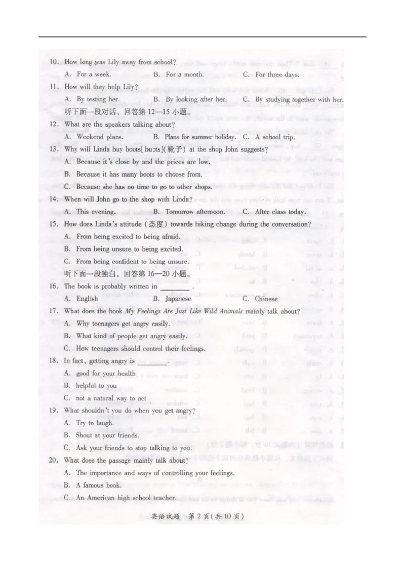 湖北省随州市2015年中考英语试题（扫描版，含答案）(1)_中考真题_3.英语中考真题2015-2024年_2015年全国中考YINGYU144份