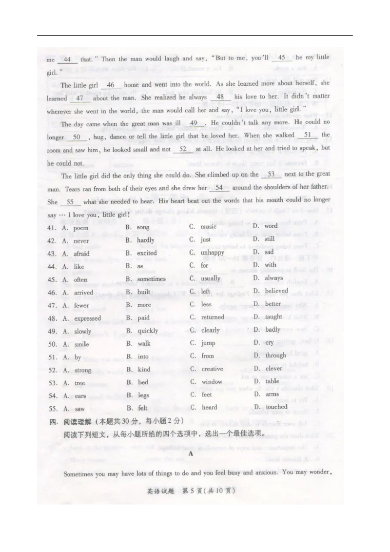 湖北省随州市2015年中考英语试题（扫描版，含答案）(1)_中考真题_3.英语中考真题2015-2024年_2015年全国中考YINGYU144份