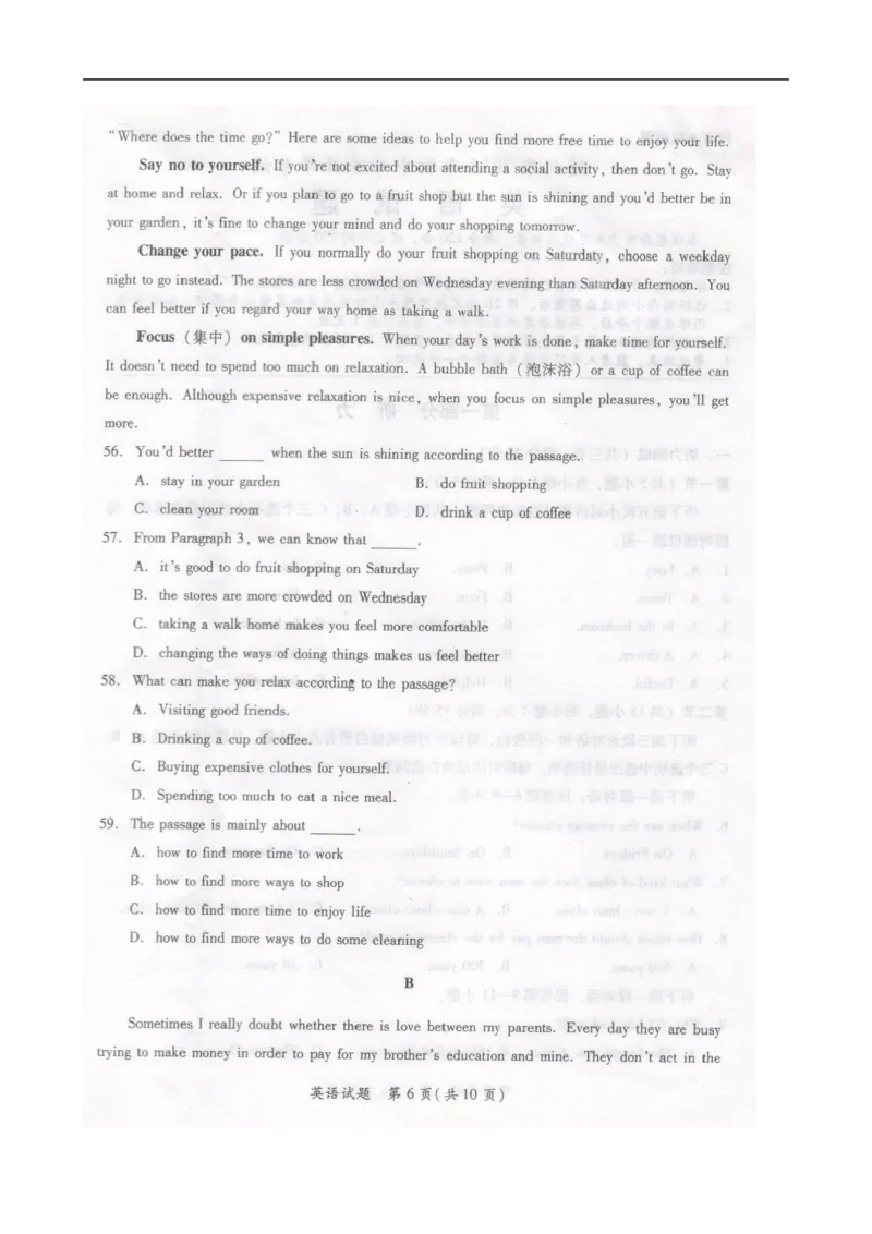 湖北省随州市2015年中考英语试题（扫描版，含答案）(1)_中考真题_3.英语中考真题2015-2024年_2015年全国中考YINGYU144份