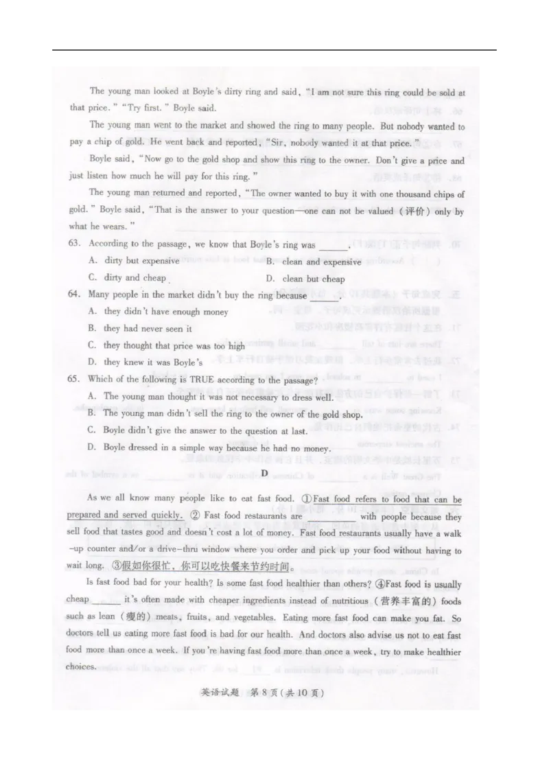 湖北省随州市2015年中考英语试题（扫描版，含答案）(1)_中考真题_3.英语中考真题2015-2024年_2015年全国中考YINGYU144份