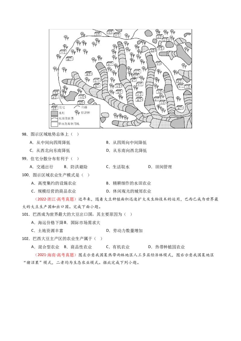五年（2021-2025）高考地理真题分类汇编专题10农业（全国通用）（原卷版）_高考真题分类汇编_高考地理真题分类汇编（全国通用）五年（2021-2025）_word