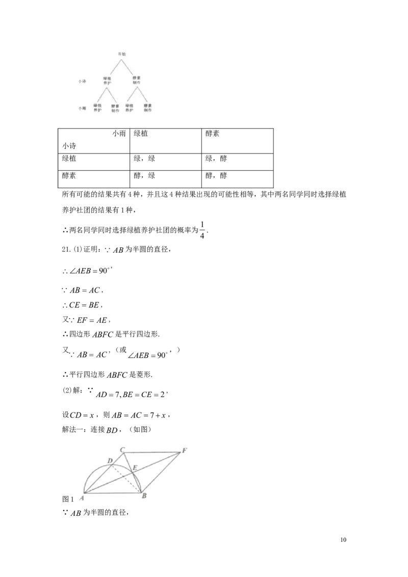 湖北省宜昌市2018年中考数学真题试题（含答案）_中考真题_2.数学中考真题2015-2024年_2018年全国中考数学258份