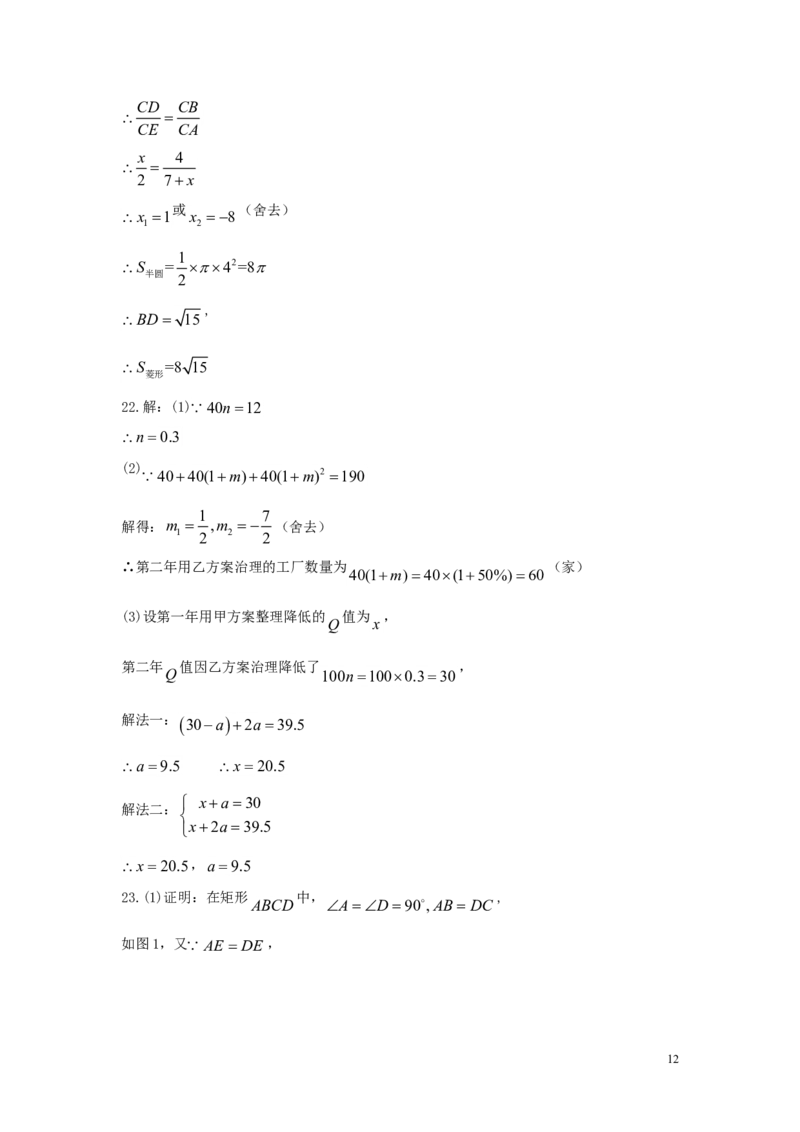 湖北省宜昌市2018年中考数学真题试题（含答案）_中考真题_2.数学中考真题2015-2024年_2018年全国中考数学258份