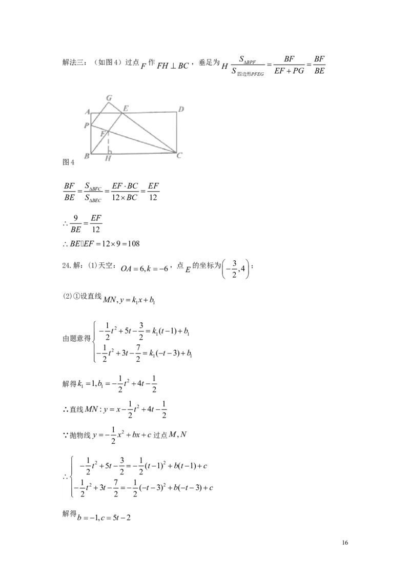 湖北省宜昌市2018年中考数学真题试题（含答案）_中考真题_2.数学中考真题2015-2024年_2018年全国中考数学258份