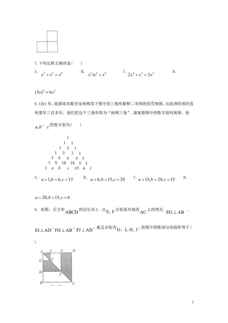 湖北省宜昌市2018年中考数学真题试题（含答案）_中考真题_2.数学中考真题2015-2024年_2018年全国中考数学258份