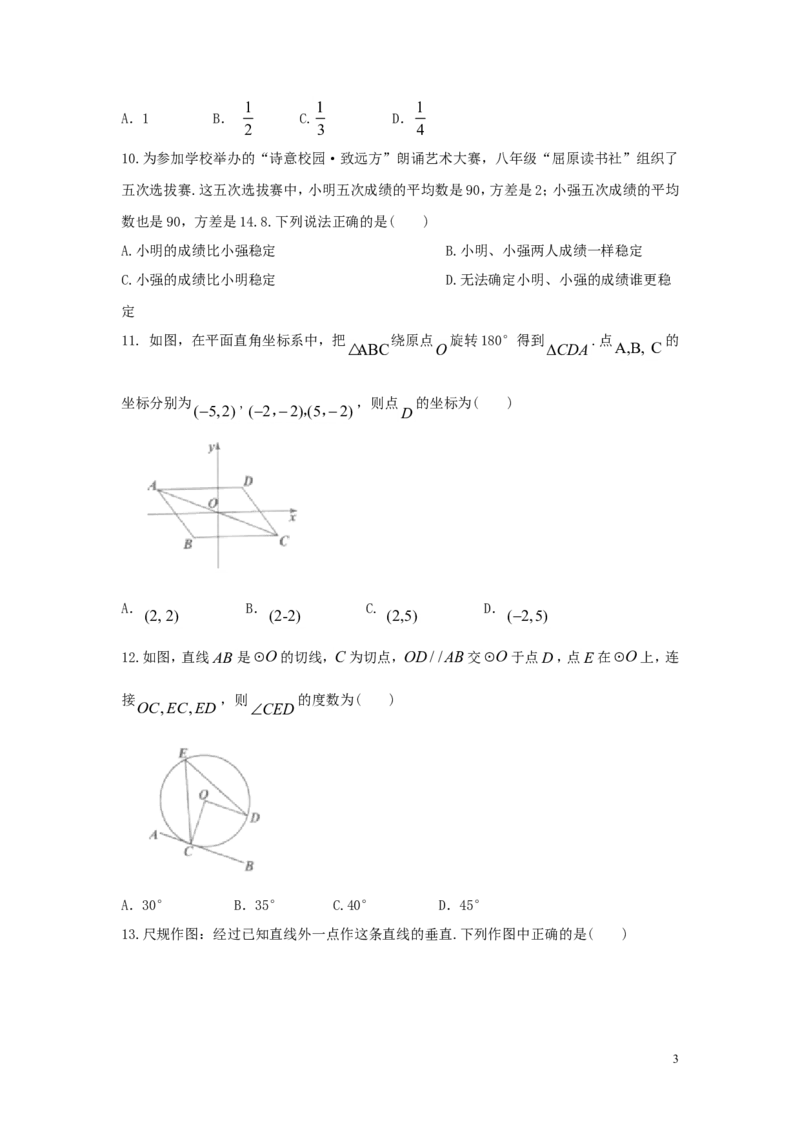 湖北省宜昌市2018年中考数学真题试题（含答案）_中考真题_2.数学中考真题2015-2024年_2018年全国中考数学258份