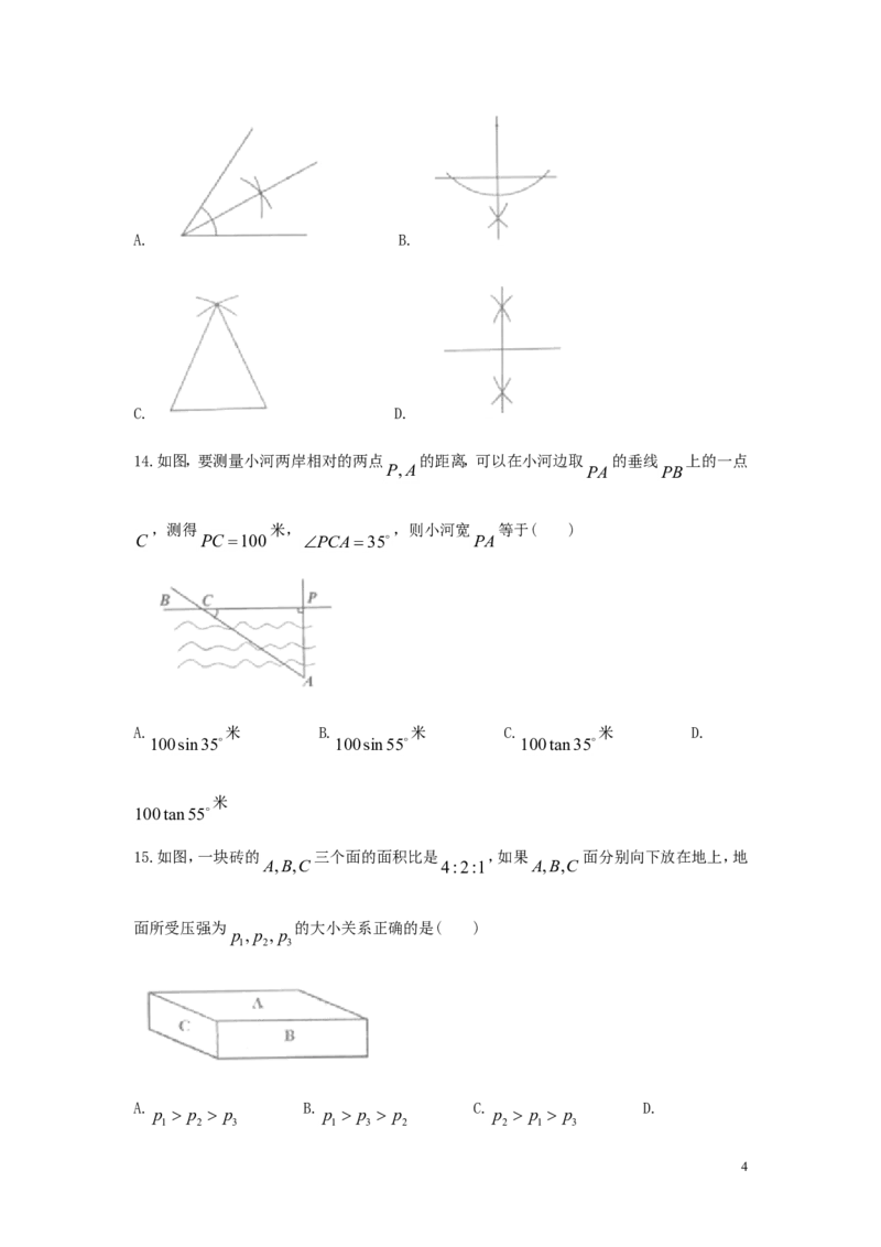 湖北省宜昌市2018年中考数学真题试题（含答案）_中考真题_2.数学中考真题2015-2024年_2018年全国中考数学258份