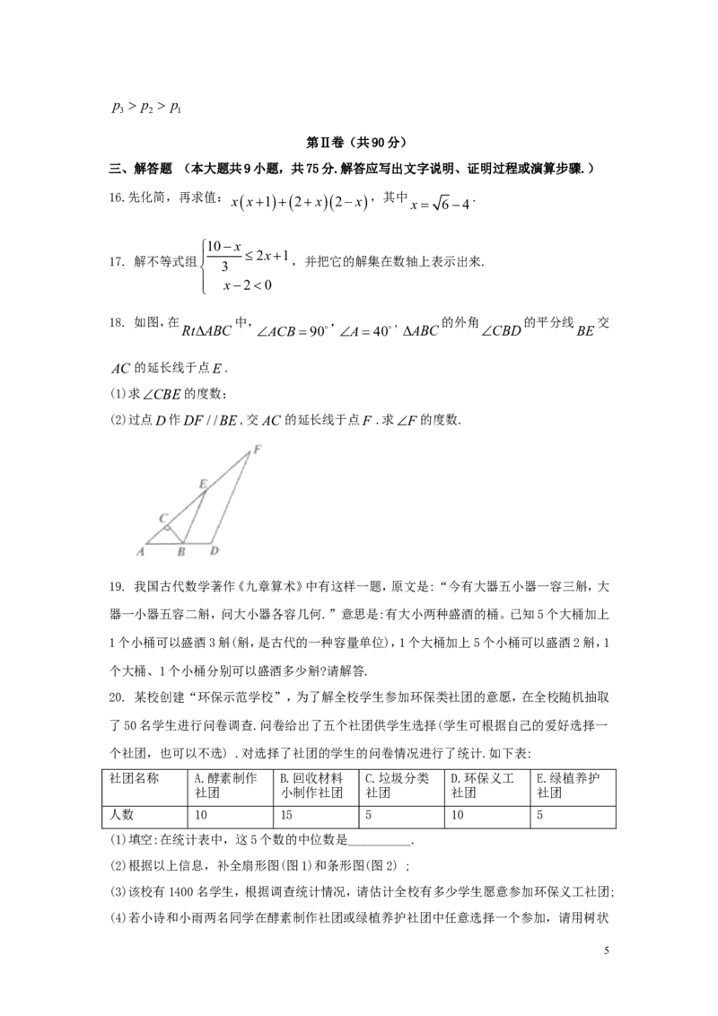 湖北省宜昌市2018年中考数学真题试题（含答案）_中考真题_2.数学中考真题2015-2024年_2018年全国中考数学258份