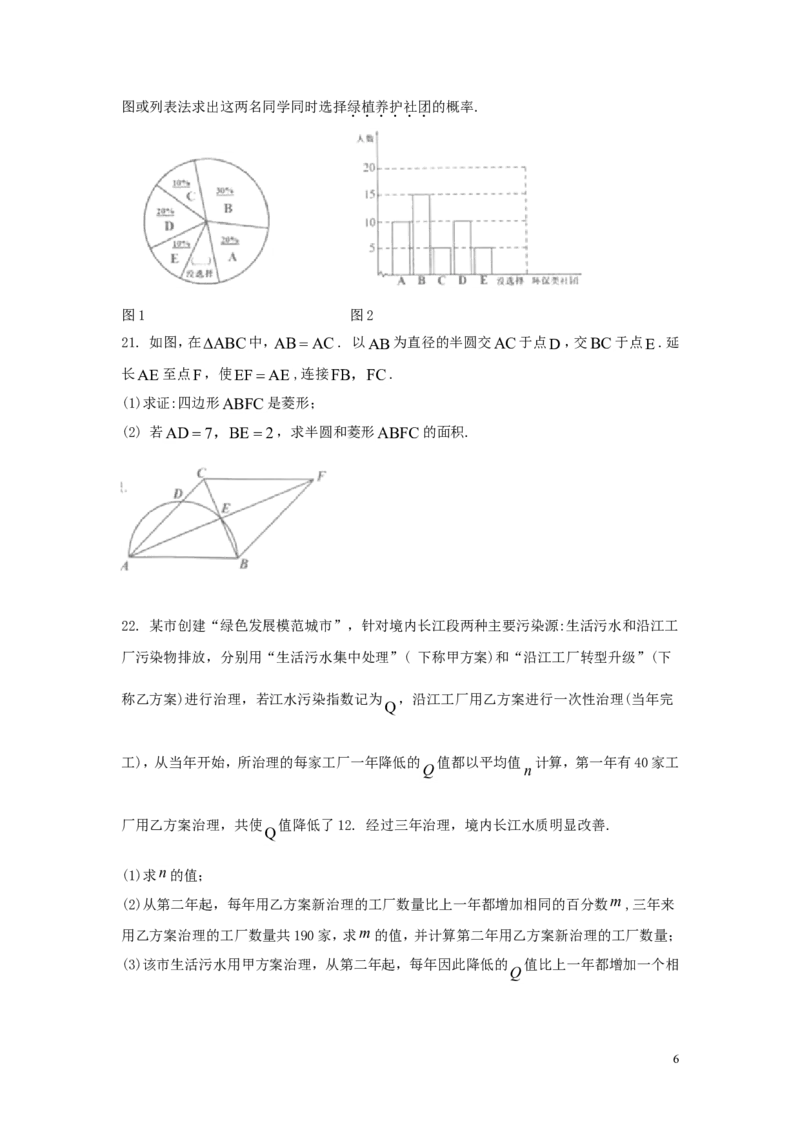 湖北省宜昌市2018年中考数学真题试题（含答案）_中考真题_2.数学中考真题2015-2024年_2018年全国中考数学258份