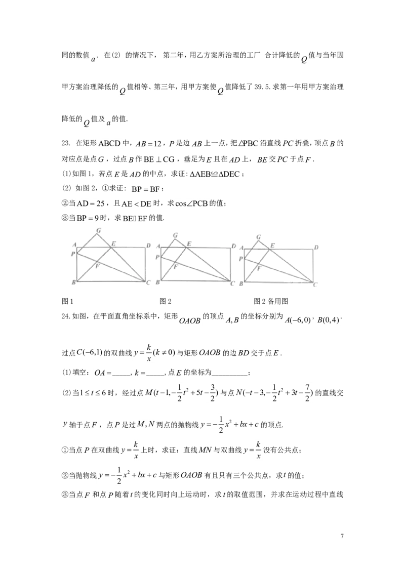 湖北省宜昌市2018年中考数学真题试题（含答案）_中考真题_2.数学中考真题2015-2024年_2018年全国中考数学258份