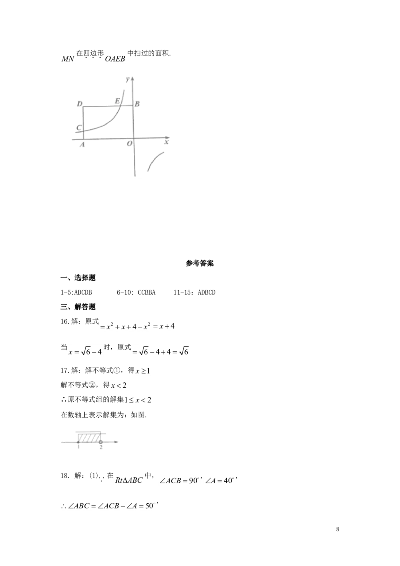 湖北省宜昌市2018年中考数学真题试题（含答案）_中考真题_2.数学中考真题2015-2024年_2018年全国中考数学258份
