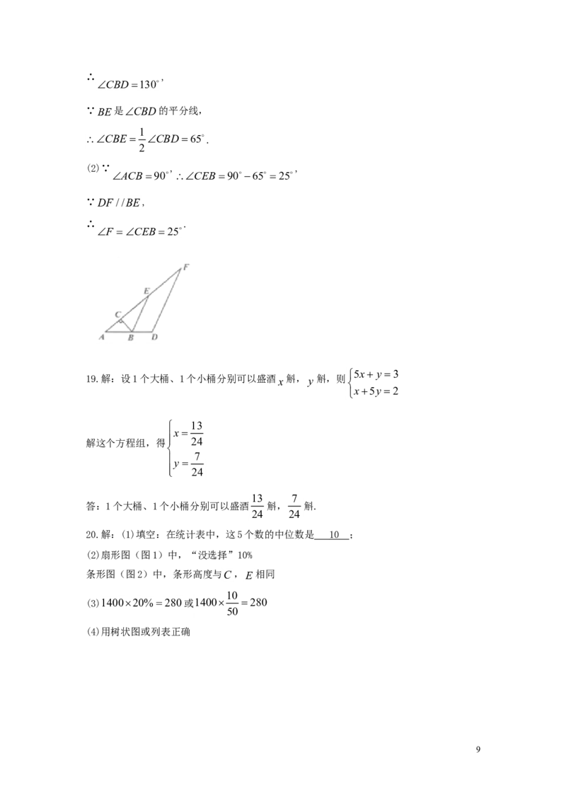 湖北省宜昌市2018年中考数学真题试题（含答案）_中考真题_2.数学中考真题2015-2024年_2018年全国中考数学258份