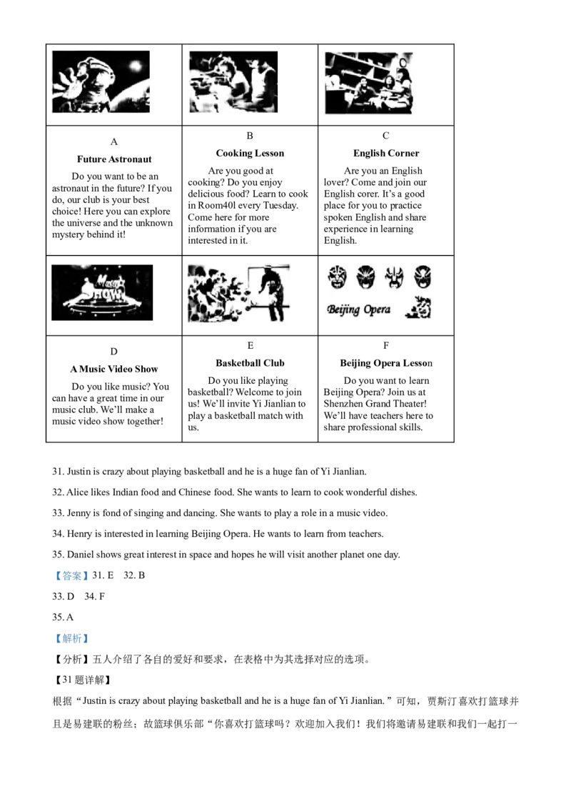精品解析：广东省深圳市2021年中考英语试题（解析版）_中考真题_3.英语中考真题2015-2024年_2021中考英语真题86份_2021年广东_精品解析：广东省深圳市2021年中考英语试题