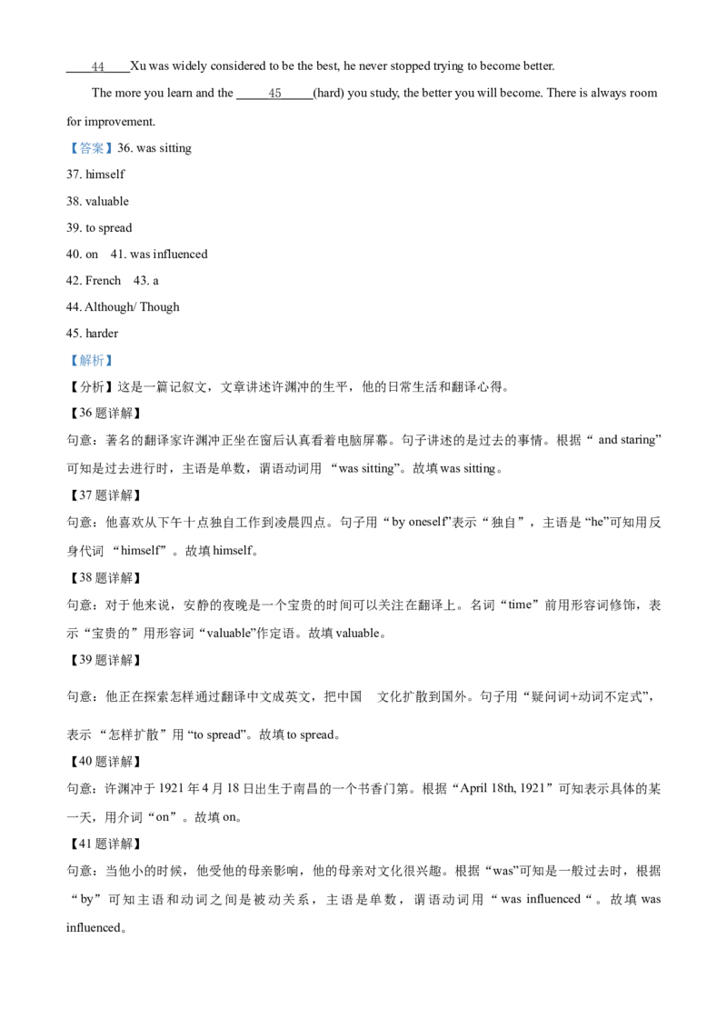 精品解析：广东省深圳市2021年中考英语试题（解析版）_中考真题_3.英语中考真题2015-2024年_2021中考英语真题86份_2021年广东_精品解析：广东省深圳市2021年中考英语试题