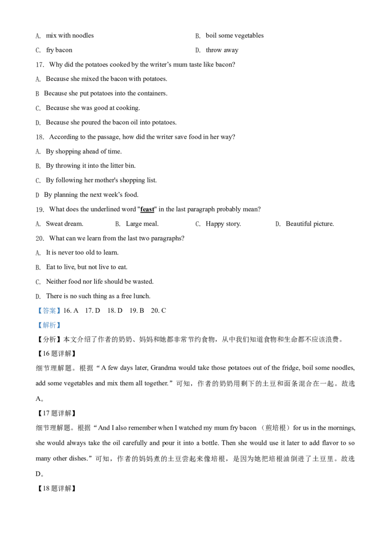 精品解析：广东省深圳市2021年中考英语试题（解析版）_中考真题_3.英语中考真题2015-2024年_2021中考英语真题86份_2021年广东_精品解析：广东省深圳市2021年中考英语试题