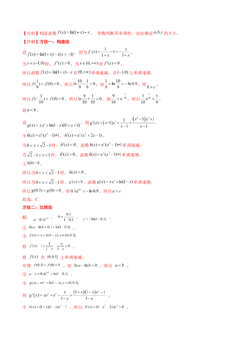 专题04函数概念与基本初等函数18种常见考法归类（全国通用）（解析版）_高考真题分类汇编_高考数学真题分类汇编（全国通用）五年（2021-2025）