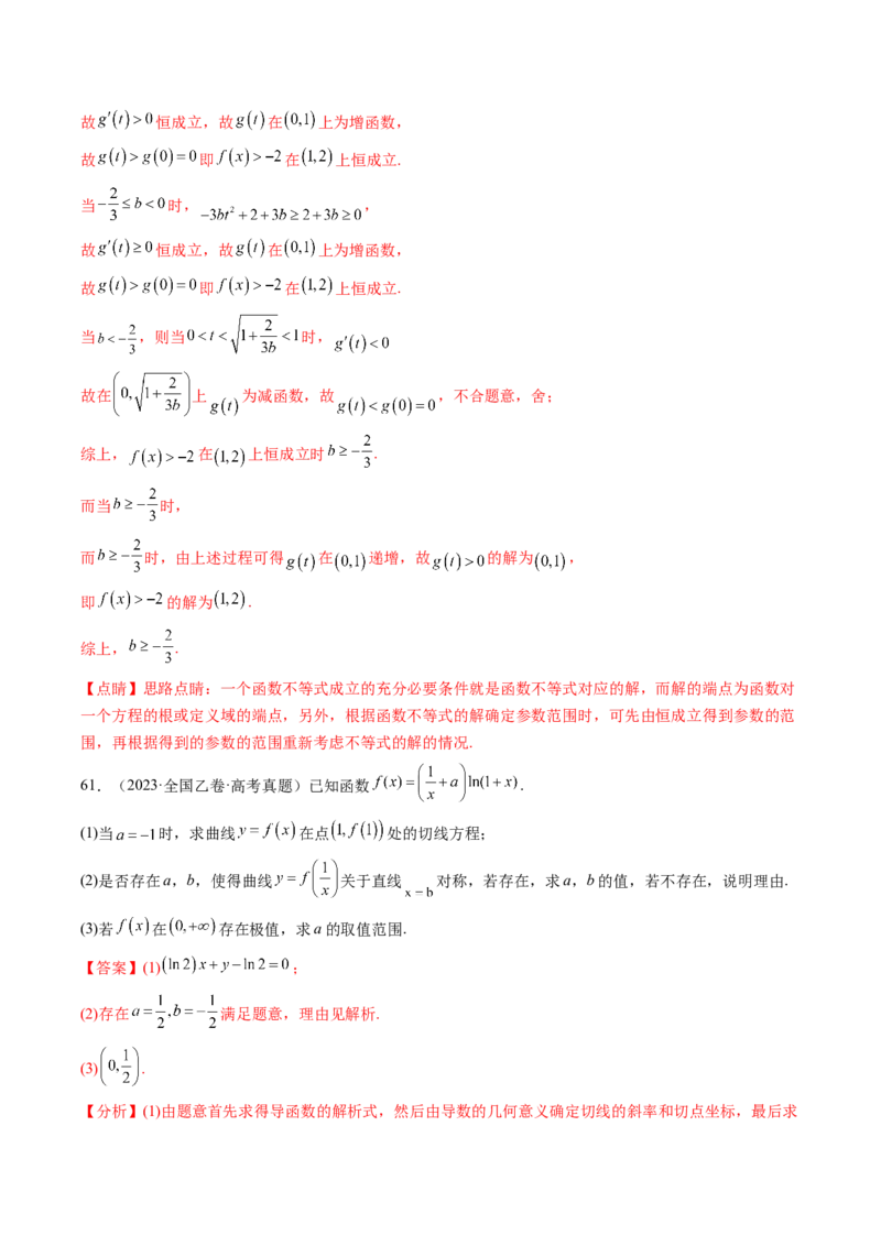 专题04函数概念与基本初等函数18种常见考法归类（全国通用）（解析版）_高考真题分类汇编_高考数学真题分类汇编（全国通用）五年（2021-2025）
