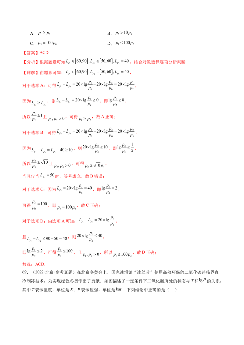 专题04函数概念与基本初等函数18种常见考法归类（全国通用）（解析版）_高考真题分类汇编_高考数学真题分类汇编（全国通用）五年（2021-2025）