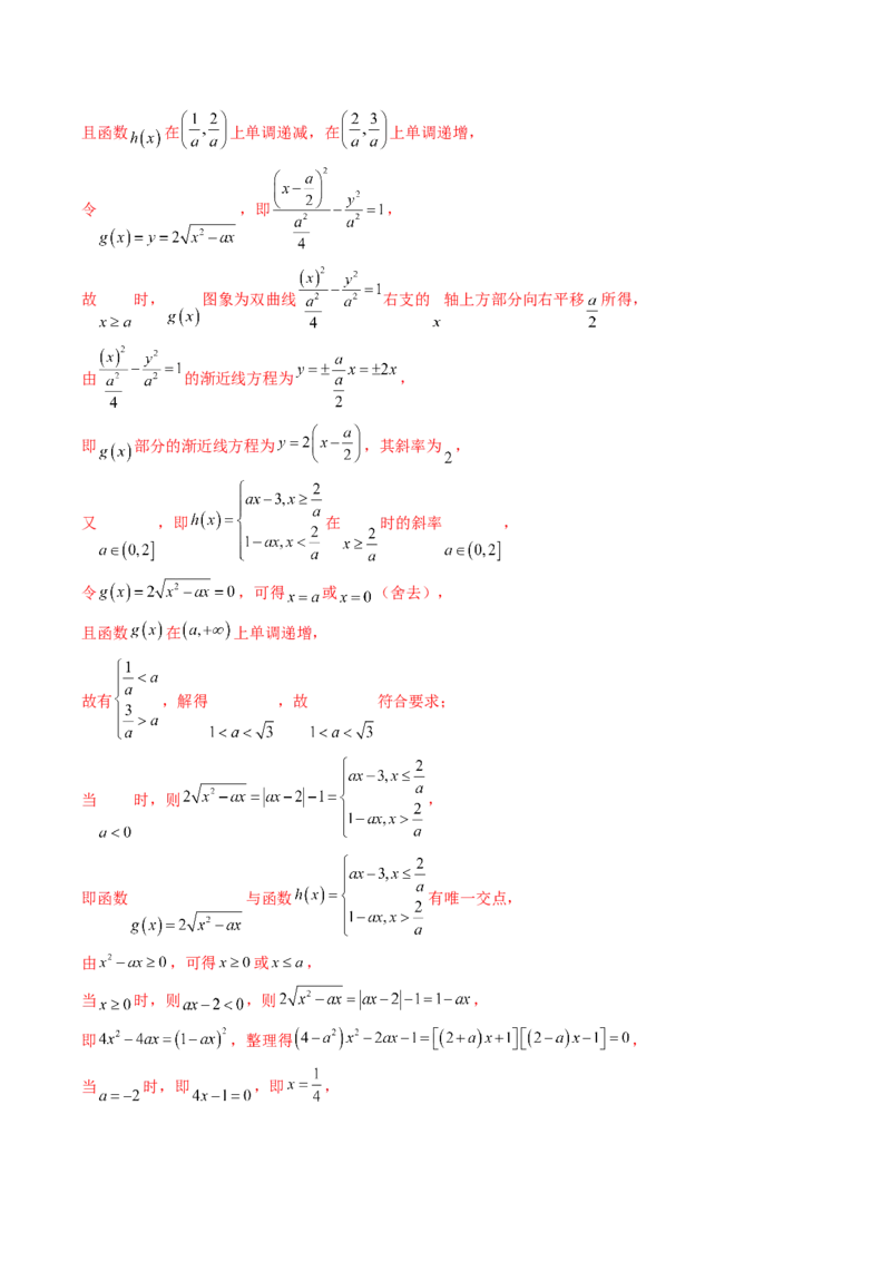 专题04函数概念与基本初等函数18种常见考法归类（全国通用）（解析版）_高考真题分类汇编_高考数学真题分类汇编（全国通用）五年（2021-2025）
