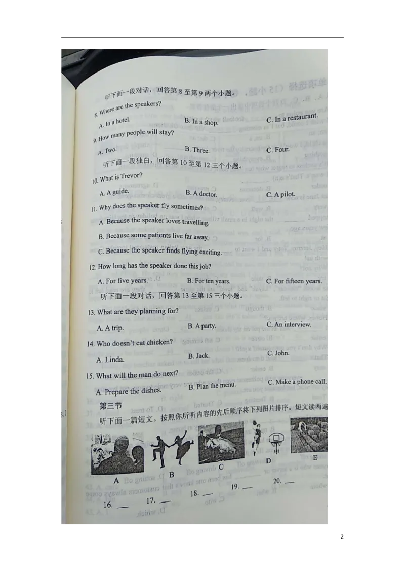 河南省2018年中考英语真题试题（扫描版，含答案）_中考真题_3.英语中考真题2015-2024年_2018年全国中考YINGYU209份