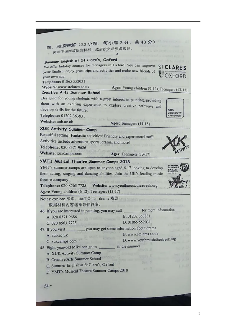 河南省2018年中考英语真题试题（扫描版，含答案）_中考真题_3.英语中考真题2015-2024年_2018年全国中考YINGYU209份