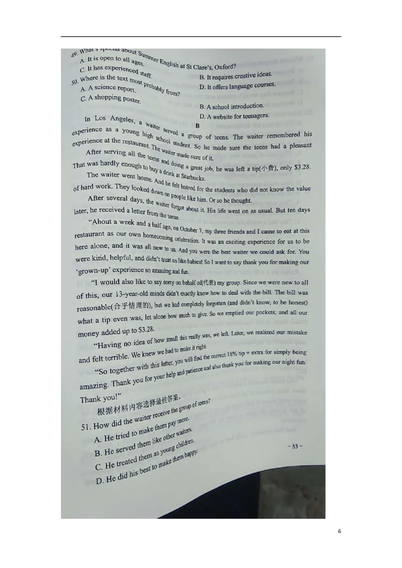 河南省2018年中考英语真题试题（扫描版，含答案）_中考真题_3.英语中考真题2015-2024年_2018年全国中考YINGYU209份