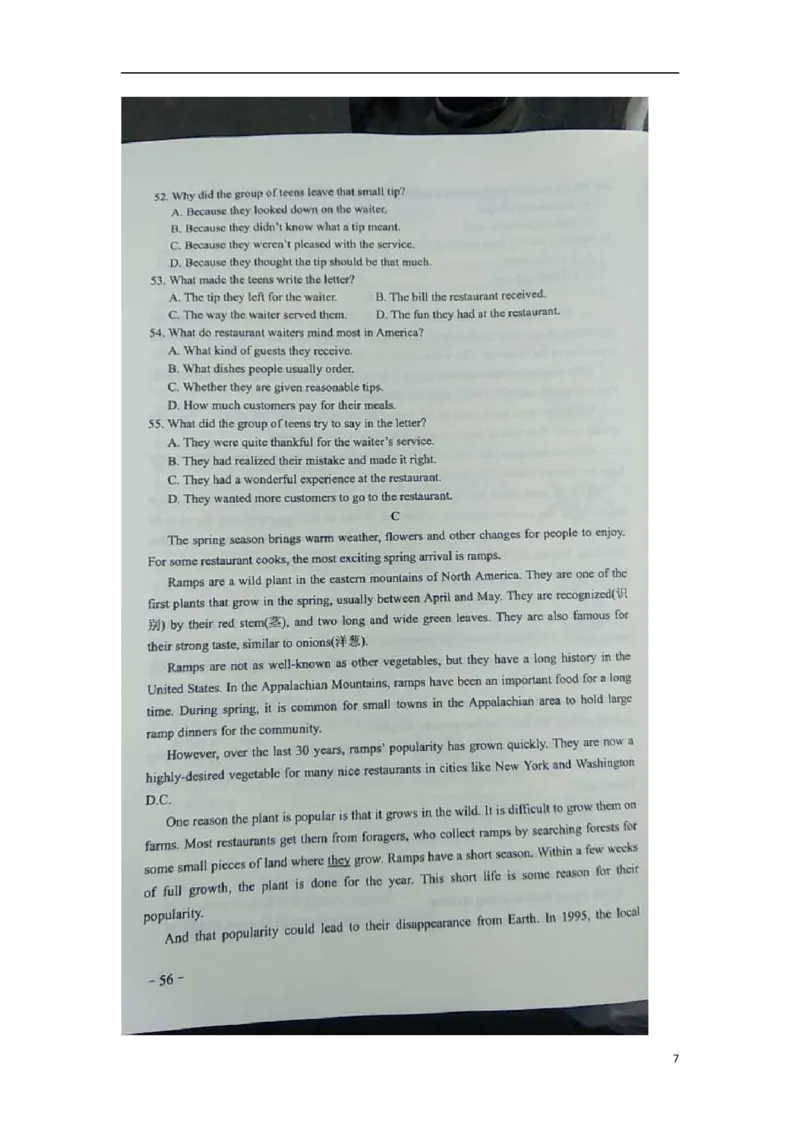 河南省2018年中考英语真题试题（扫描版，含答案）_中考真题_3.英语中考真题2015-2024年_2018年全国中考YINGYU209份