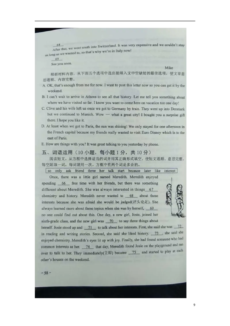 河南省2018年中考英语真题试题（扫描版，含答案）_中考真题_3.英语中考真题2015-2024年_2018年全国中考YINGYU209份