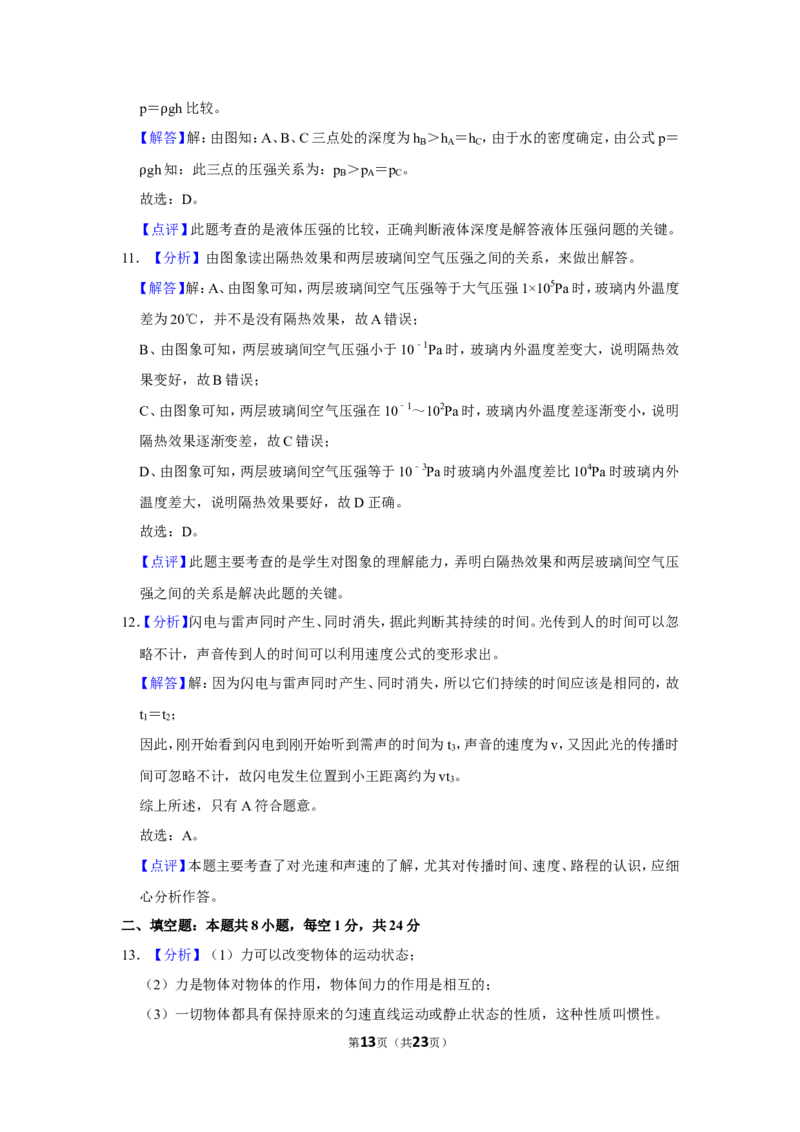江苏省盐城市2019年中考物理试题及答案(word版)_中考真题_4.物理中考真题2015-2024年_地区卷_江苏省_盐城中考物理2008--2022年