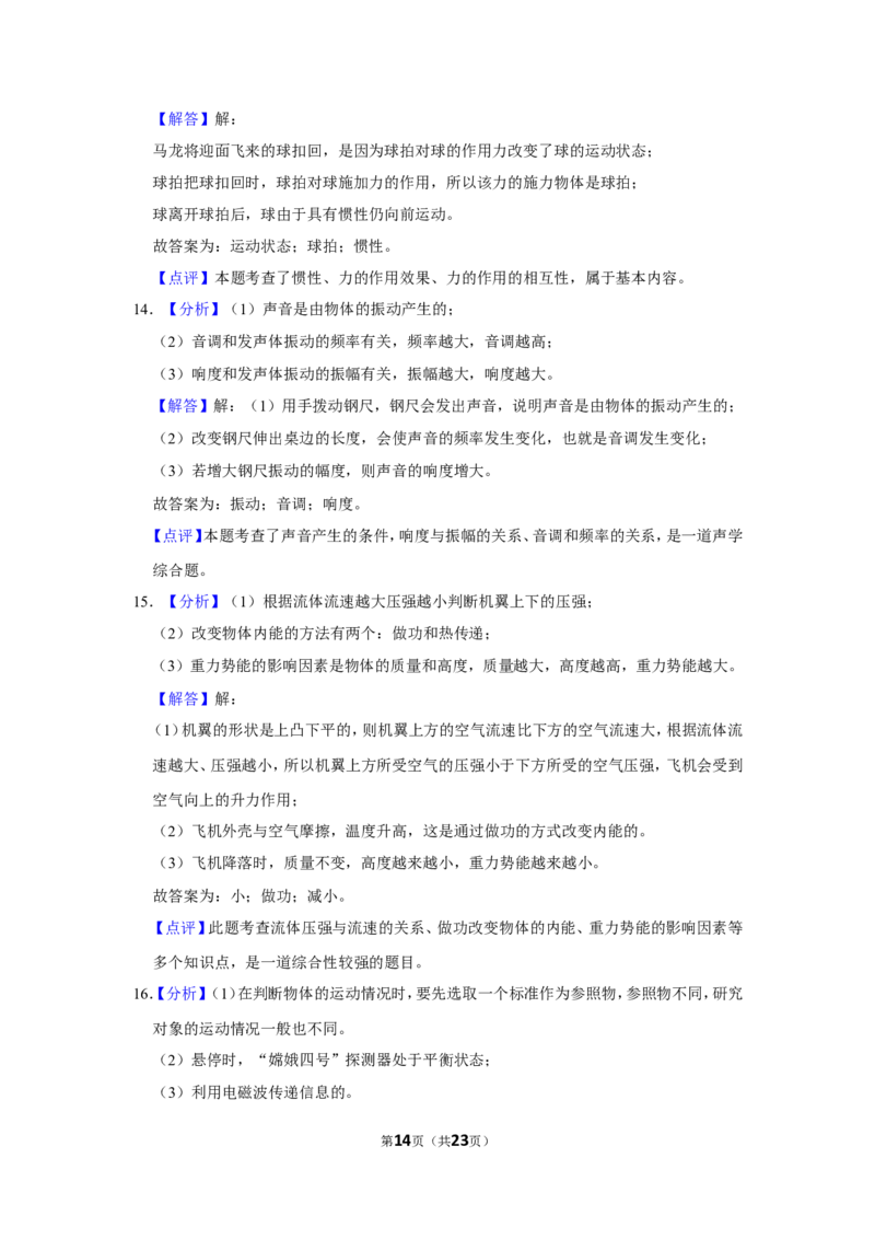 江苏省盐城市2019年中考物理试题及答案(word版)_中考真题_4.物理中考真题2015-2024年_地区卷_江苏省_盐城中考物理2008--2022年