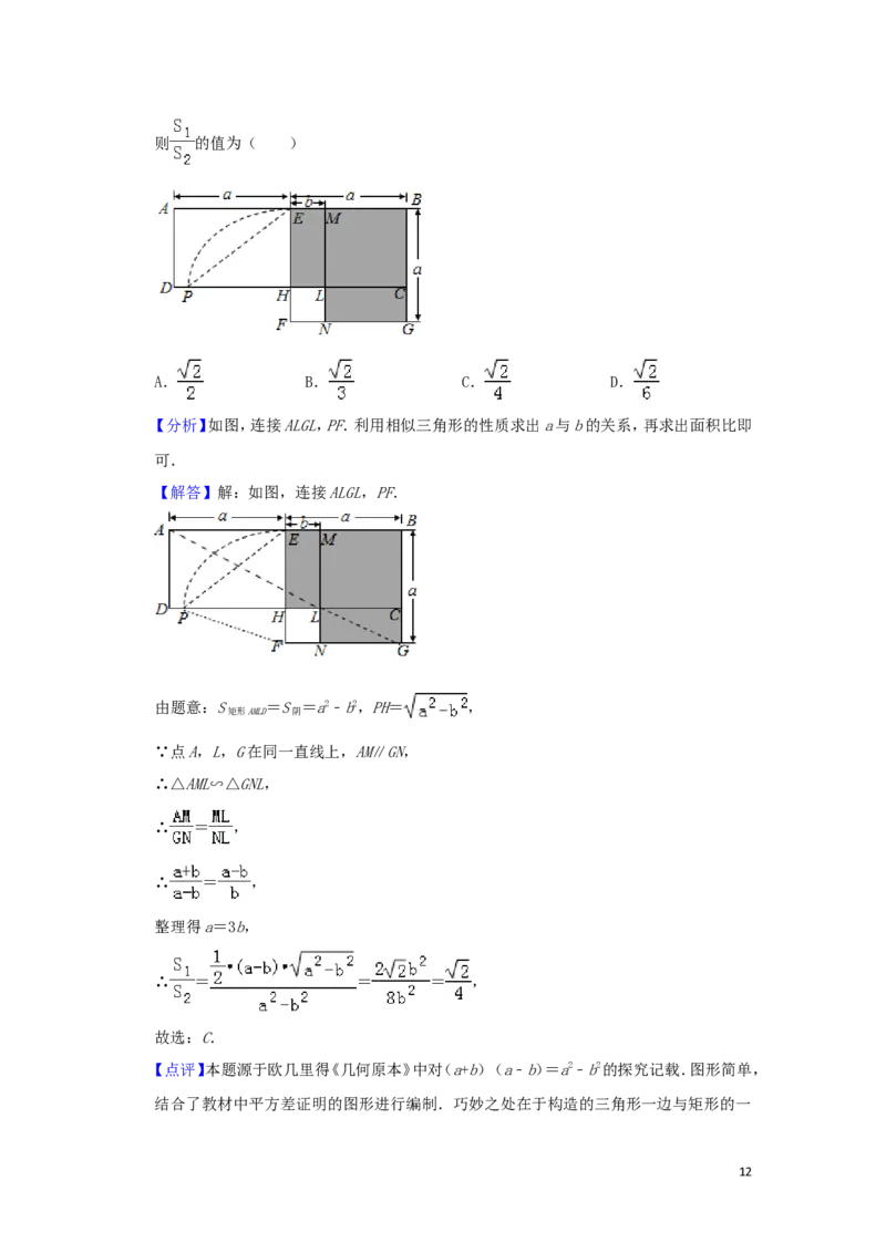 浙江省温州市2019年中考数学真题试题（含解析）_中考真题_2.数学中考真题2015-2024年_2019年全国中考数学206份