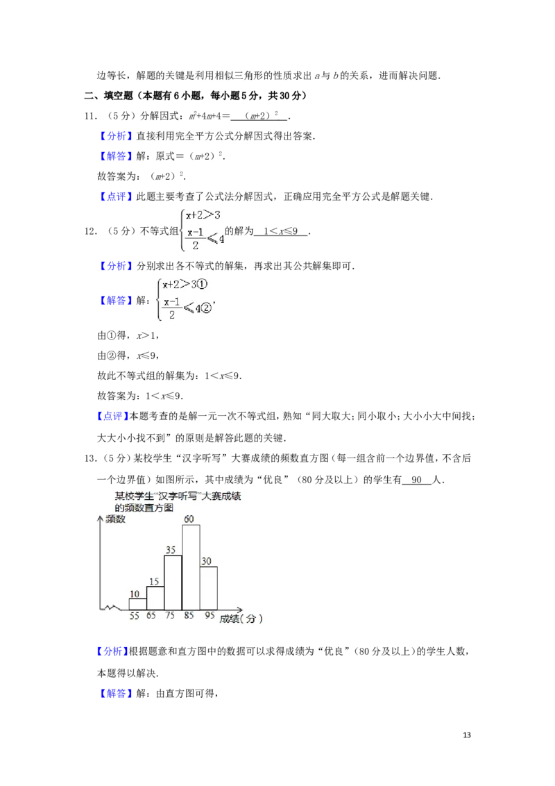 浙江省温州市2019年中考数学真题试题（含解析）_中考真题_2.数学中考真题2015-2024年_2019年全国中考数学206份