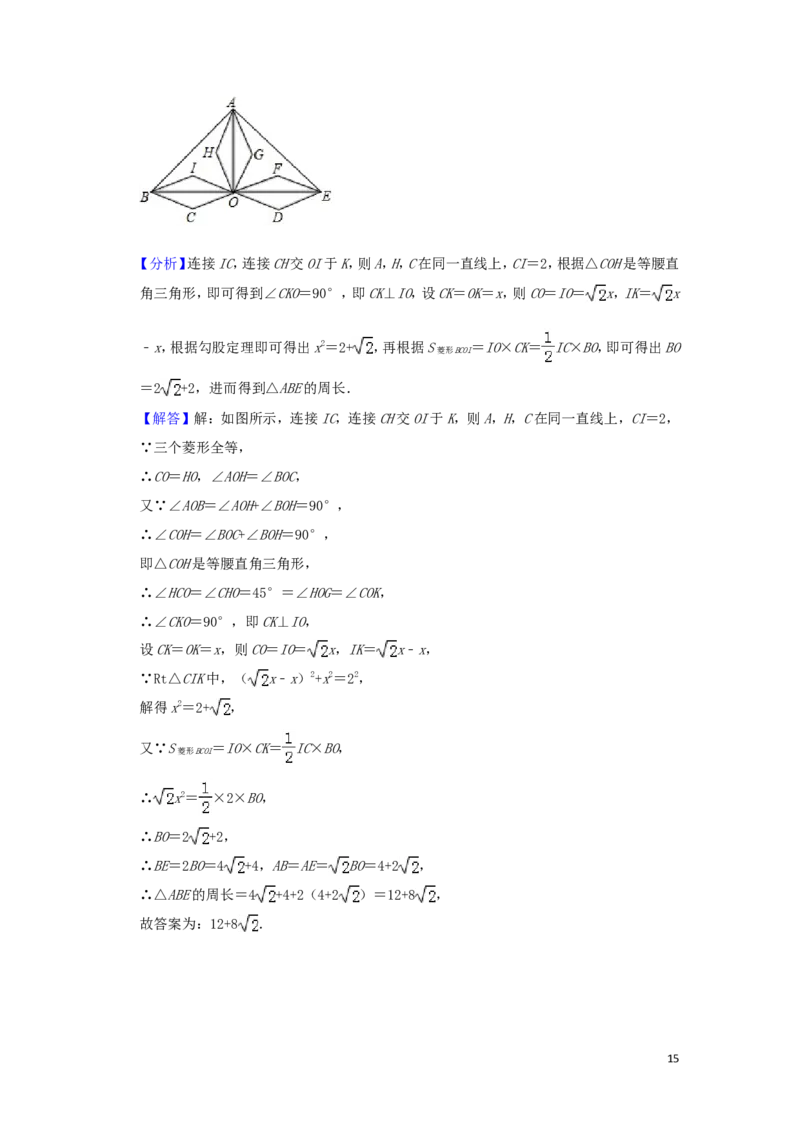 浙江省温州市2019年中考数学真题试题（含解析）_中考真题_2.数学中考真题2015-2024年_2019年全国中考数学206份