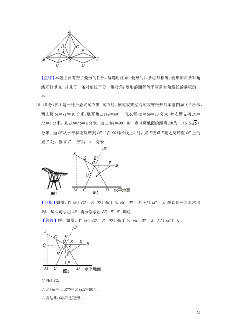 浙江省温州市2019年中考数学真题试题（含解析）_中考真题_2.数学中考真题2015-2024年_2019年全国中考数学206份
