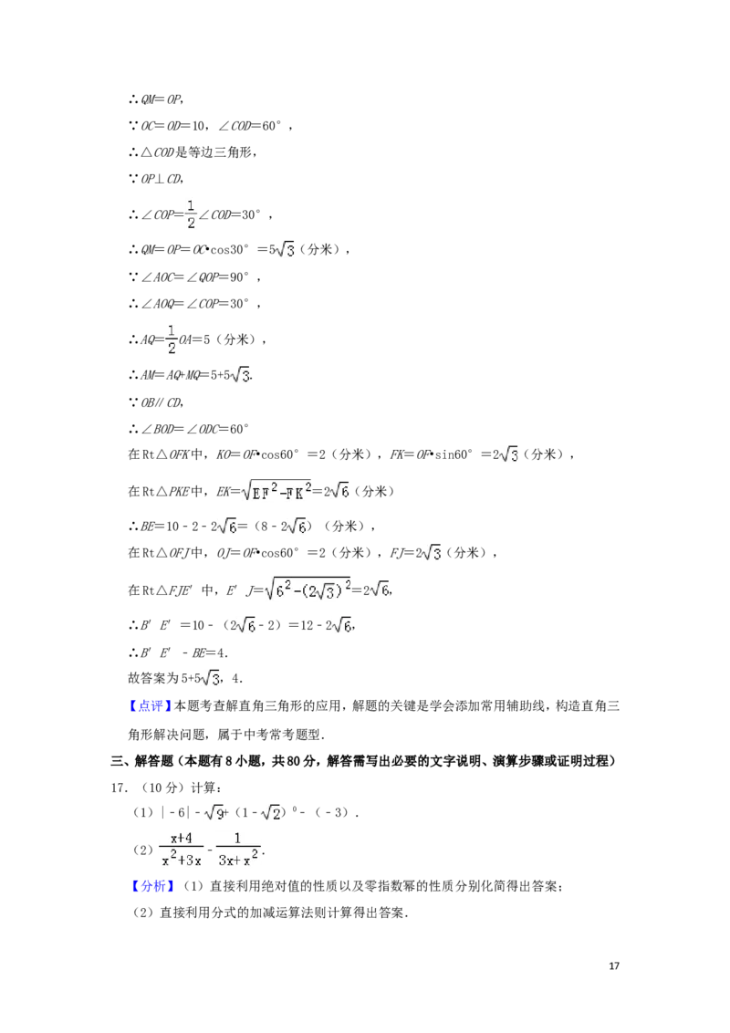 浙江省温州市2019年中考数学真题试题（含解析）_中考真题_2.数学中考真题2015-2024年_2019年全国中考数学206份