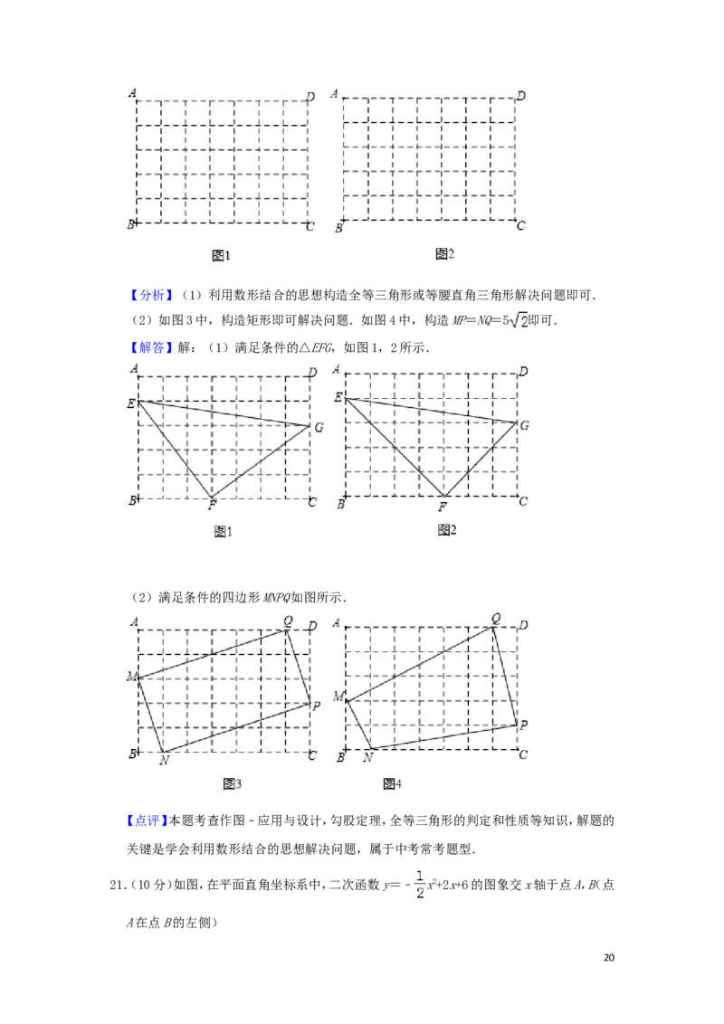 浙江省温州市2019年中考数学真题试题（含解析）_中考真题_2.数学中考真题2015-2024年_2019年全国中考数学206份