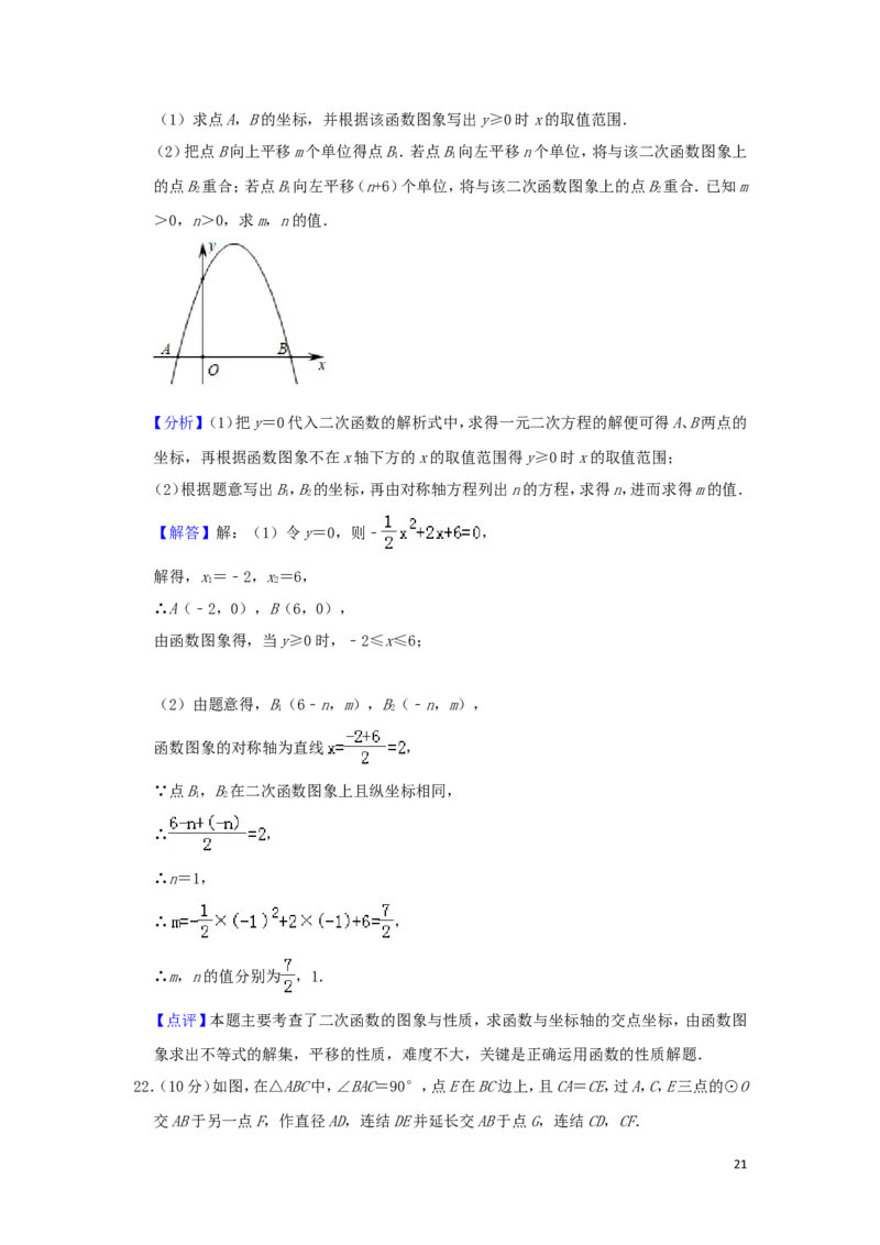 浙江省温州市2019年中考数学真题试题（含解析）_中考真题_2.数学中考真题2015-2024年_2019年全国中考数学206份