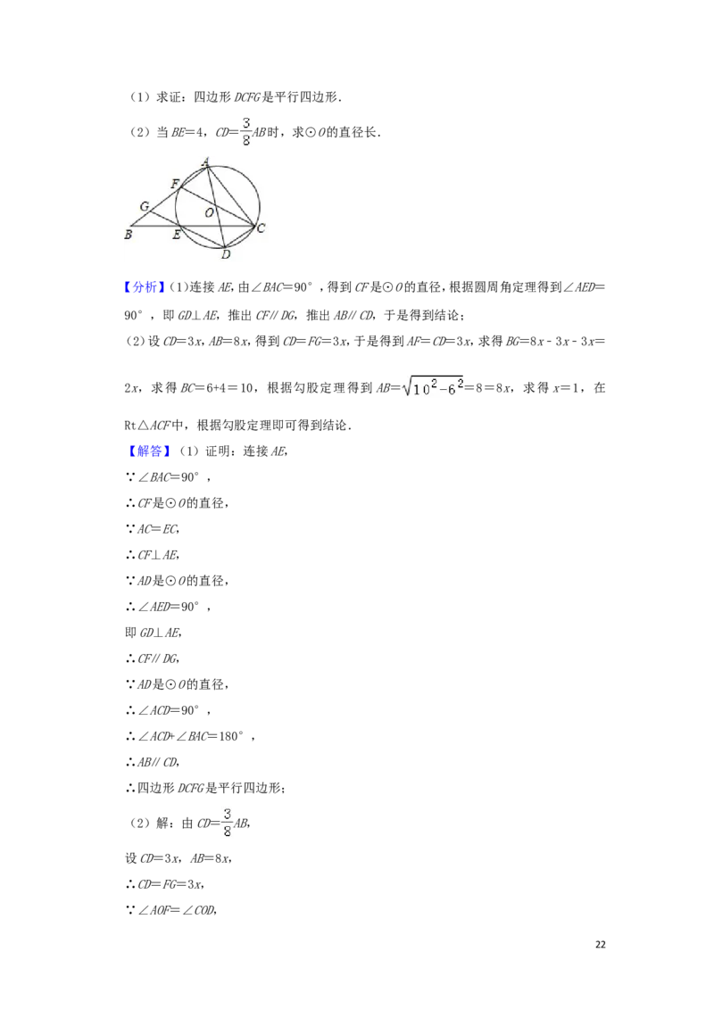 浙江省温州市2019年中考数学真题试题（含解析）_中考真题_2.数学中考真题2015-2024年_2019年全国中考数学206份