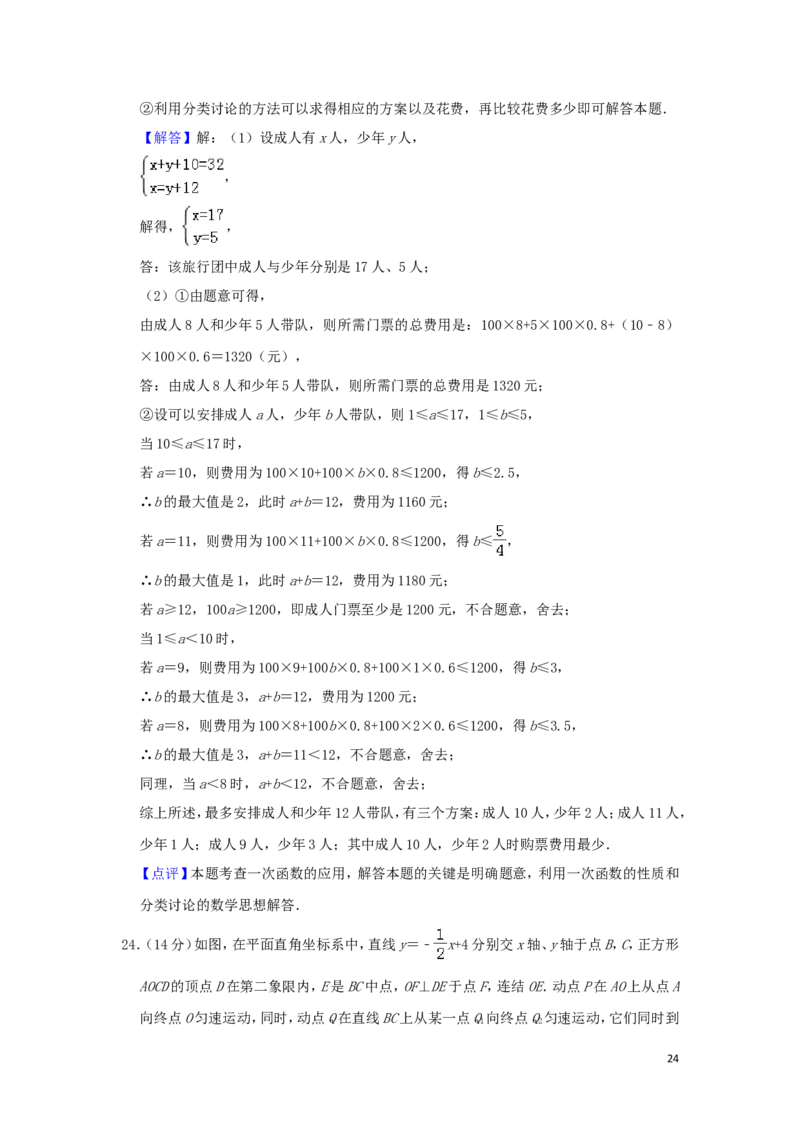 浙江省温州市2019年中考数学真题试题（含解析）_中考真题_2.数学中考真题2015-2024年_2019年全国中考数学206份