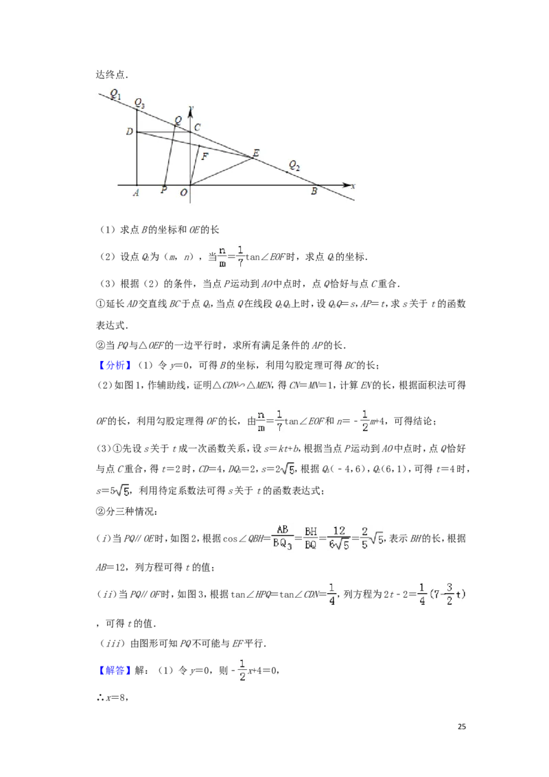浙江省温州市2019年中考数学真题试题（含解析）_中考真题_2.数学中考真题2015-2024年_2019年全国中考数学206份