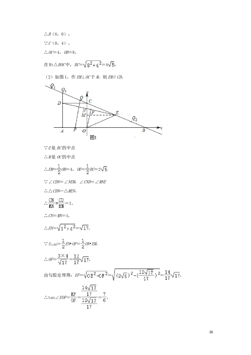 浙江省温州市2019年中考数学真题试题（含解析）_中考真题_2.数学中考真题2015-2024年_2019年全国中考数学206份