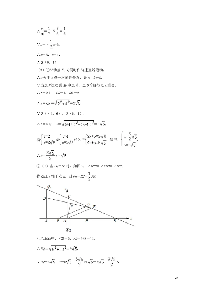 浙江省温州市2019年中考数学真题试题（含解析）_中考真题_2.数学中考真题2015-2024年_2019年全国中考数学206份