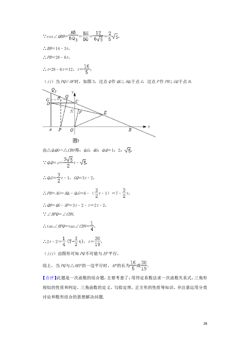 浙江省温州市2019年中考数学真题试题（含解析）_中考真题_2.数学中考真题2015-2024年_2019年全国中考数学206份