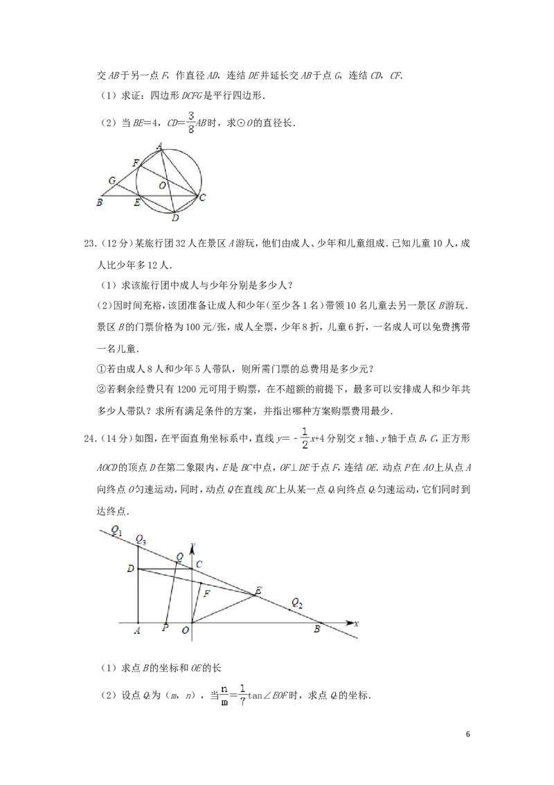 浙江省温州市2019年中考数学真题试题（含解析）_中考真题_2.数学中考真题2015-2024年_2019年全国中考数学206份