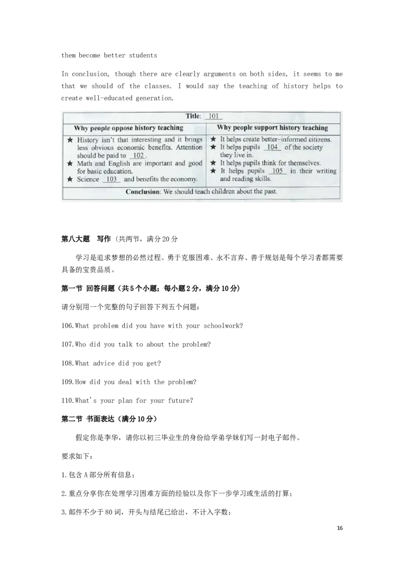 贵州省贵阳市2019年中考英语真题试题_中考真题_3.英语中考真题2015-2024年_2019年全国中考YINGYU148份