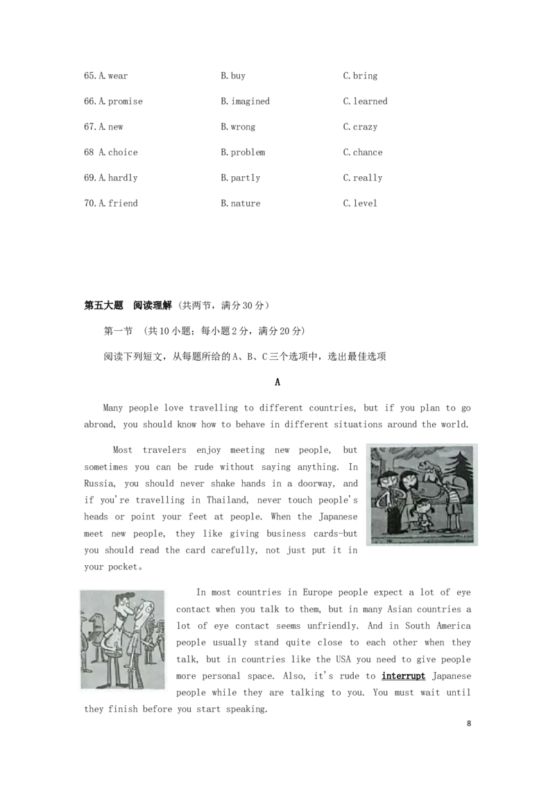 贵州省贵阳市2019年中考英语真题试题_中考真题_3.英语中考真题2015-2024年_2019年全国中考YINGYU148份