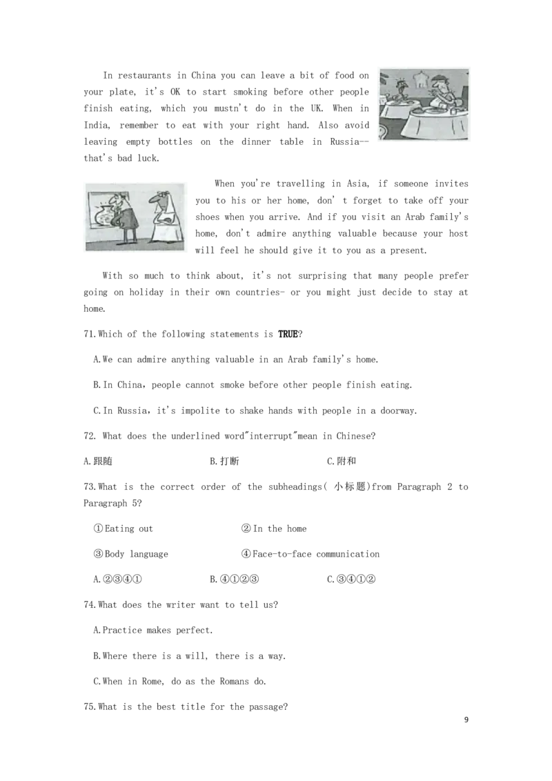 贵州省贵阳市2019年中考英语真题试题_中考真题_3.英语中考真题2015-2024年_2019年全国中考YINGYU148份