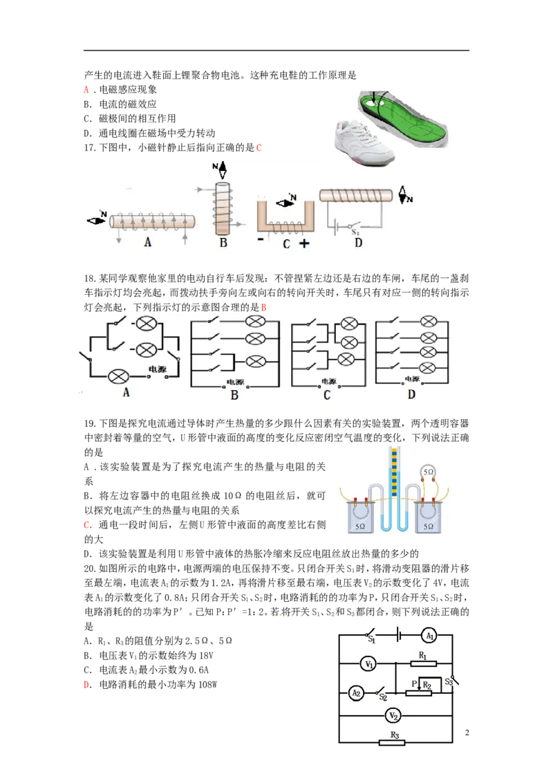 湖北省武汉市2015年中考物理真题试题（含答案）_中考真题_4.物理中考真题2015-2024年_2015年中考物理真题165份