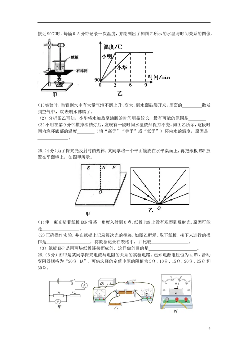 湖北省武汉市2015年中考物理真题试题（含答案）_中考真题_4.物理中考真题2015-2024年_2015年中考物理真题165份